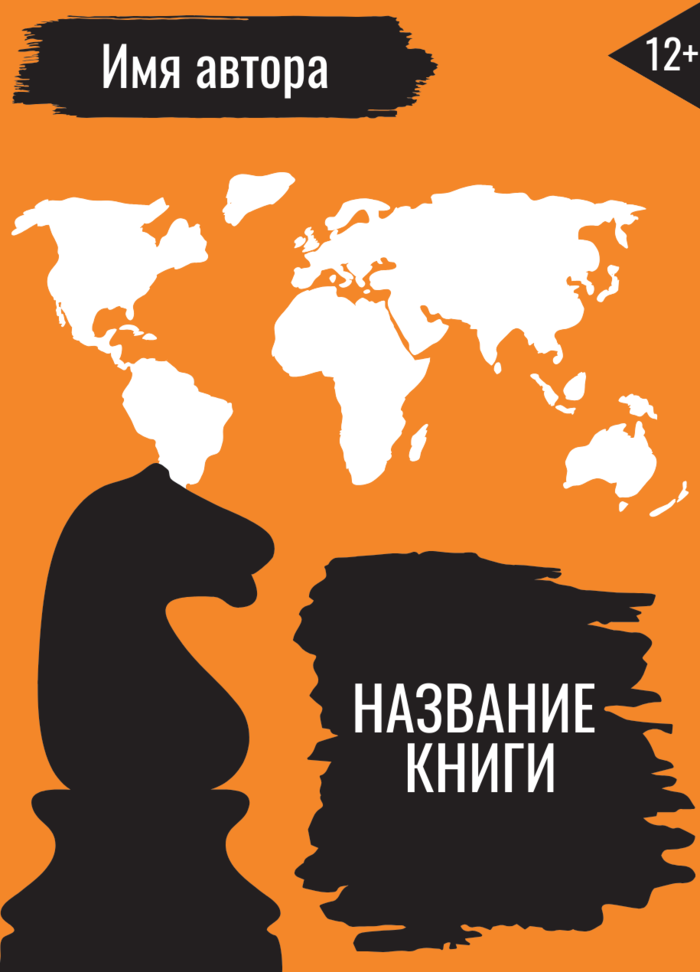Геополитика