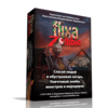 Flixa Zombie