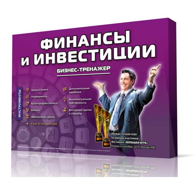 Финансы и инвестиции
