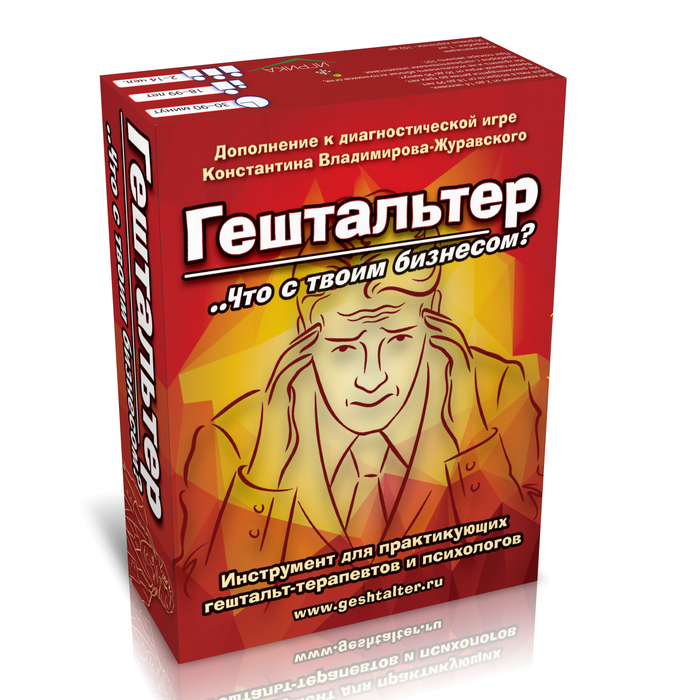 Что с твоим бизнесом? (дополнение к Гештальтеру)