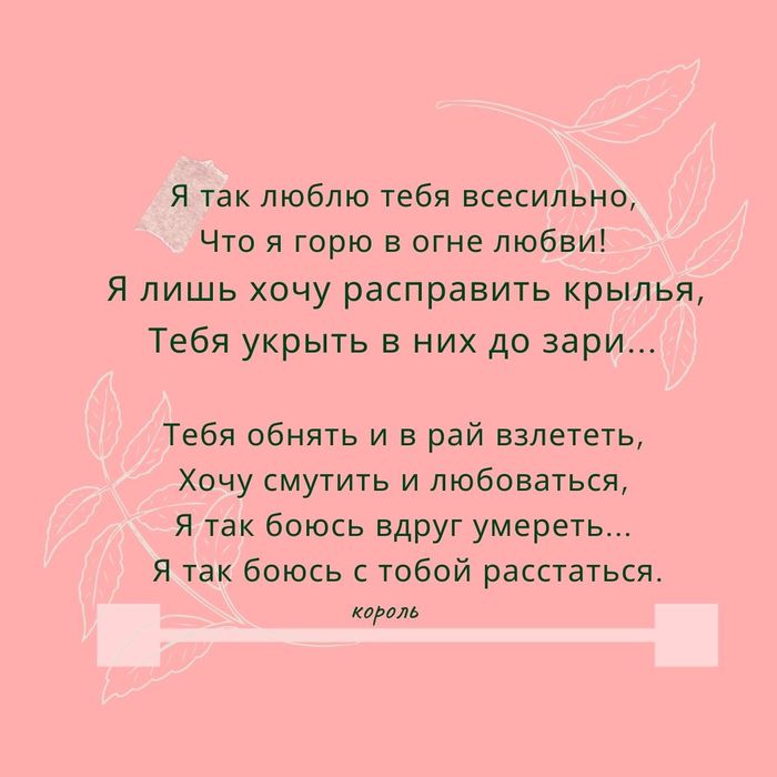 Оформление постов, стихов и цитат