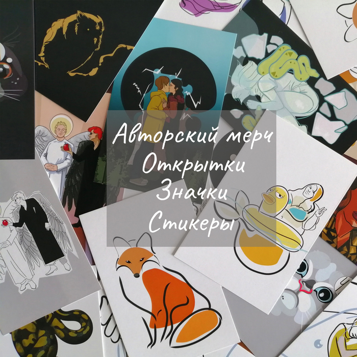 Иллюстрации для мерча