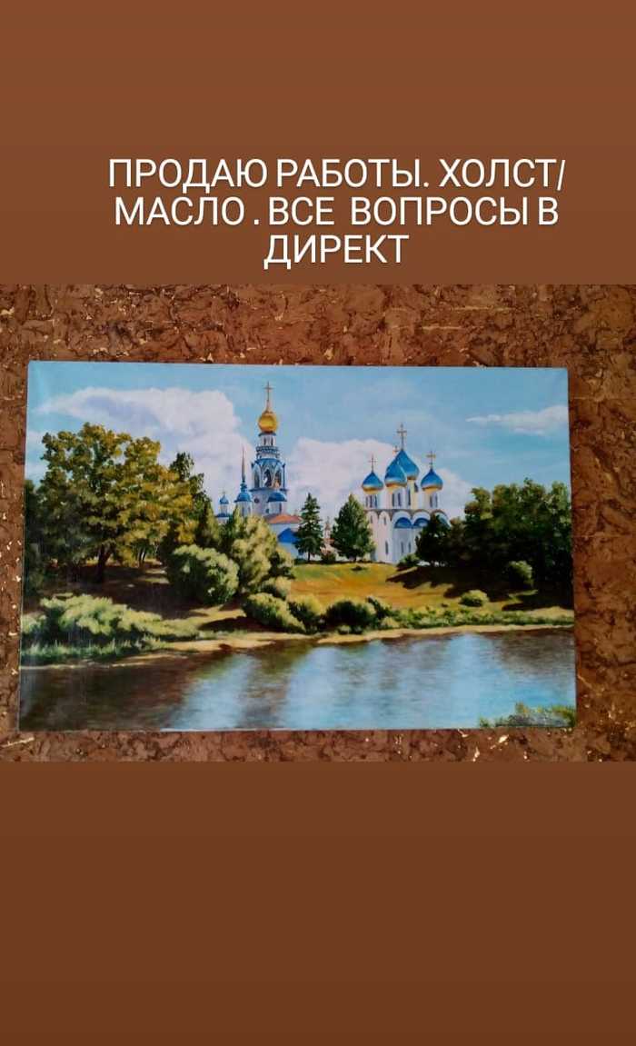 Храмы России