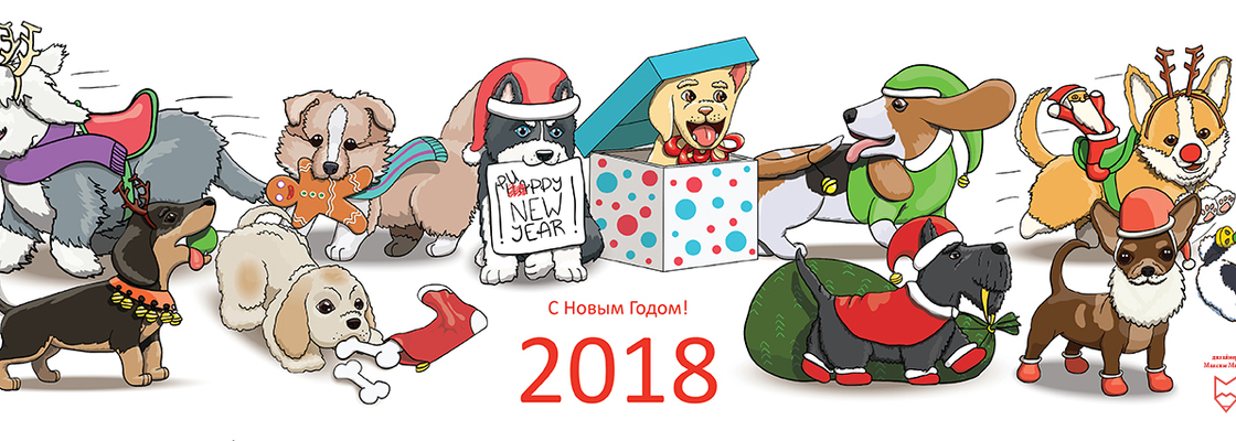 Main sobaki 2018 land